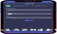如何使用Tokenim生成器创建和管理加密货币代币