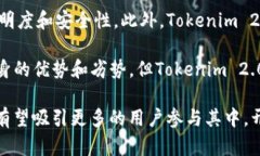   Tokenim 2.0众筹：EOS官网及其重要性详解 /  guanj