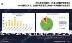 TP钱包如何使用以太坊进行转账：详细步骤与注意