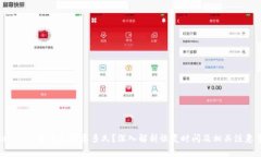 Tokenim恢复钱包需要多久？深入解析恢复时间及相