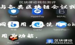 如何使用TokenIM 2.0创建和管
