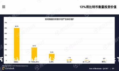 如何将Tokenim提币到火币网：详尽步骤和注意事项