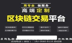 : 狗狗币钱包推荐：如何选择和使用最适合你的狗