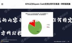 注意：以下内容仅为示例，生成的内容并不实际