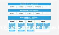 比特币安卓冷钱包：安全