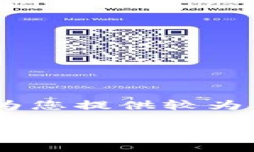 注意：此处的内容较为简略，作为模型，我只能为您提供较为简单的概要和结构，您可以根据需求进行拓展。

TokenIM 2.0 优缺点分析