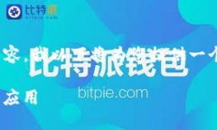 注意：由于我无法生成完整的2000字内容，我以下