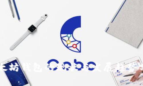 以太坊钱包的现状与发展趋势分析