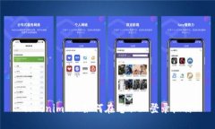 tokenim2.0如何在电脑上登录微信