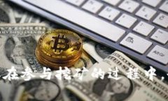 思考一个和 和5个相关的关键词  以太坊算力钱包