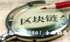 如何使用狗狗币钱包rev0