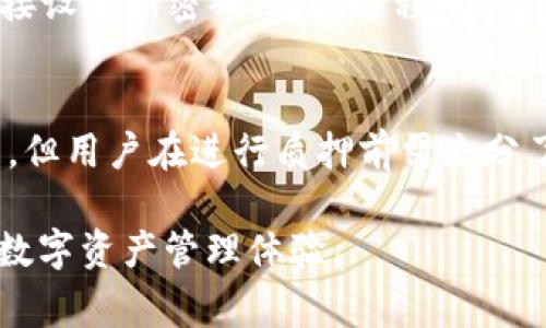 baioti如何将狗币转入Tokenim 2.0？详解步骤与注意事项/baioti
狗币, Tokenim 2.0, 转账, 加密货币, 区块链/guanjianci

在近年来，加密货币的普及使得越来越多的人开始关注和使用不同的数字资产。在众多的加密货币中，狗币（Dogecoin）作为一种以社区为主导的加密货币，凭借其可爱的吉祥物和活跃的社区获得了大量的支持与关注。而Tokenim 2.0作为一个新兴的数字资产管理平台，为用户提供了便捷的资产管理和交易服务。那么，如何将狗币转入Tokenim 2.0呢？本文将为你详细介绍这一过程，包括步骤、注意事项以及相关问题的解答。

一、狗币简介
狗币是一种基于区块链技术的加密货币，最初是作为一种玩笑而创建的，但随着时间的推移，狗币的用户群体不断扩大，逐渐成为了一种有实际价值的数字资产。狗币的特点是交易速度快、手续费低，适合小额支付和打赏。此外，狗币在许多社区和网络活动中得到了广泛应用，尤其是在慈善活动中，狗币用户积极参与和支持，有助于提升其社区影响力。

二、Tokenim 2.0平台概述
Tokenim是一种新的数字资产管理平台，其2.0版本提供了更为丰富的功能和更为友好的用户体验。用户不仅可以在平台上管理和交易多种加密货币，还能享受到安全、便捷的服务。此外，Tokenim 2.0还融入了去中心化金融（DeFi）的理念，使用户在资产管理过程中可以更加自主和灵活。

三、将狗币转入Tokenim 2.0的步骤
要将狗币转入Tokenim 2.0，用户需要经过以下几个步骤：

h41. 创建Tokenim 2.0账户/h4
首先，用户需要在Tokenim 2.0平台注册一个账户。访问Tokenim的官方网站，点击注册按钮，按照提示填写个人信息并完成身份验证。请确保使用一个安全的密码，并尽量开启双重验证以保护账户安全。

h42. 获取Tokenim钱包地址/h4
注册并登录后，用户需要在Tokenim 2.0中生成一个狗币的钱包地址。进入“钱包”选项，选择“添加资产”，然后选择狗币，系统将自动生成一个钱包地址。该地址是用户转入狗币的目标地址。

h43. 从其他钱包转出狗币/h4
接下来，用户需要从其他地方转出狗币，例如个人钱包或交易所。进入你持有狗币的账户，选择转账功能，输入Tokenim生成的钱包地址，输入要转出的狗币数量，并确认转账。请确认地址无误，以免资金丢失。

h44. 等待转账确认/h4
转账提交后，用户需要等待区块链网络的确认。这通常需要几分钟至几十分钟的时间，具体视网络拥堵情况而定。用户可以在Tokenim中查看钱包余额，以确认狗币是否到账。

四、转账过程中需注意的事项
在转账过程中，用户需注意以下几点：
ul
    li确保输入正确的Tokenim钱包地址，任何错误都可能导致资金丢失。/li
    li转账的手续费通常由转出方承担，用户需考虑手续费问题，以免影响实际到账金额。/li
    li在网络繁忙时，可能会出现转账延迟的情况，用户需耐心等待确认。/li
    li建议在首次转账时仅转移少量资金，待确认成功后再进行大额转账。/li
/ul

五、常见问题解答

h41. 狗币转账失败了怎么办？/h4
如果用户发现狗币转账失败，首先需要确认是哪个环节出了问题。如果是输入了错误的钱包地址，转账可能会被视为无效。在这种情况下，用户可能无法追回资金。如果资金未到账，用户可以在交易所或钱包服务提供商中查看转账状态。通常，服务提供商会提供转账状态的查询功能。如果是在Tokenim平台中，没有收到狗币，用户可以联系Tokenim客服寻求帮助，了解是否有转账延迟等问题。

h42. 如何保障转账过程的安全性？/h4
保障转账安全性的重要性不言而喻。用户可以通过以下方式提高转账安全性：首先，确保设备的安全性，避免使用公共网络进行重要操作。其次，使用强密码并定期更换，启用双重验证。此外，在转账前仔细核实钱包地址，确认无误后再进行操作。用户还可以定期查看账户的交易记录，以便及时发现任何可疑活动。

h43. 若忘记Tokenim账户密码该如何找回？/h4
如果用户不幸忘记了Tokenim账户的密码，可以通过平台提供的“找回密码”功能进行重置。通常，该过程包括输入注册时使用的邮箱地址，系统会发送重置密码的链接到用户邮箱，用户可以通过此链接设置新密码。在此过程中，用户应注意保护自己的邮箱安全，以防止信息被他人利用。

h44. 狗币是否支持在Tokenim 2.0进行质押？/h4
Tokenim 2.0可能会提供多种加密货币的质押功能，但具体支持的币种及质押政策可能会有所不同。用户可以在Tokenim平台的官网上查询相关信息或联系客户支持。质押通常可以获得一定的收益，但用户在进行质押前需充分了解相关风险及收益情况，以便做出明智的决策。

总结：将狗币转入Tokenim 2.0的过程相对简单，但需要用户谨慎操作。在整个过程中，要确保每个环节的安全性和准确性，以保障资产的安全。希望本文能够帮助你顺利完成转币操作，并获得良好的数字资产管理体验。