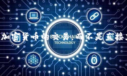请注意：充现金到加密钱包的方法一般涉及加密货币的交易，而不是直接充现金。下面是一个符合您需求的和关键词。

如何向IMToken钱包充入现金：详细指南