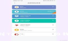如何将EOS转到TokenIm 2.0钱包
