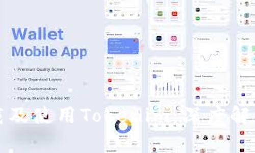 如何下载及使用Tokenim：深度解析与指南