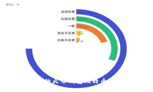 如何恢复丢失的火币钱包比特币钱包：全面指南