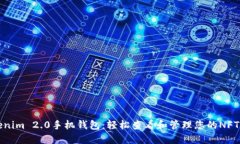 Tokenim 2.0手机钱包：轻松查