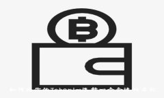如何为你的Tokenim选择一个