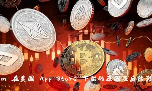 Tokenim 在美国 App Store 下架的原因及后续影响分析
