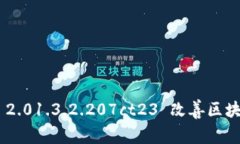 如何利用Tokenim 2.01.3.2.20