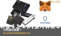 Tokenim被盗了怎么办？应对