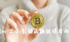 Tokenim 2.0：引领区块链项目