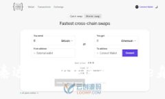 如何在泰达币钱包中进行