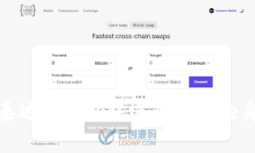 如何在泰达币钱包中进行Google身份认证