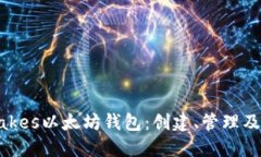 如何使用IMTakes以太坊钱包