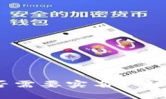 Tokenim 2.0是否需要实名认证