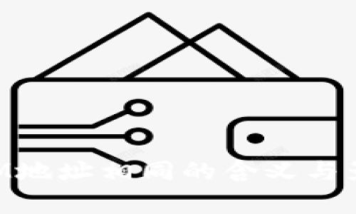 TokenIM地址相同的含义与影响分析