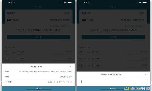 : 如何将狗狗币转账到IM钱包：详细步骤与常见问题解答