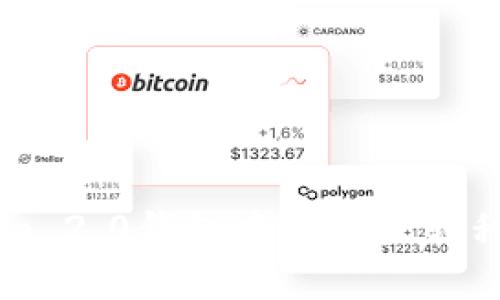 如何将Tokenim 2.0钱包中的资产转移到Bitz交易所
