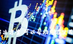 如何在Tokenim平台上提现：
