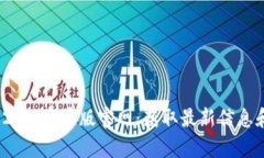 TokenIM 2.0 安卓版官网：获