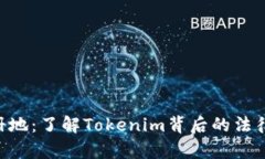 Tokenim注册地：了解Tokeni