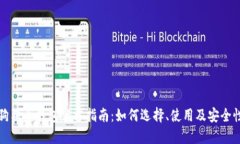 狗狗币钱包官方指南：如