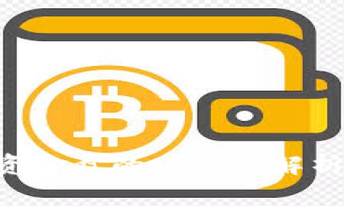 Token钱包资金盘的安全性解析及投资指南