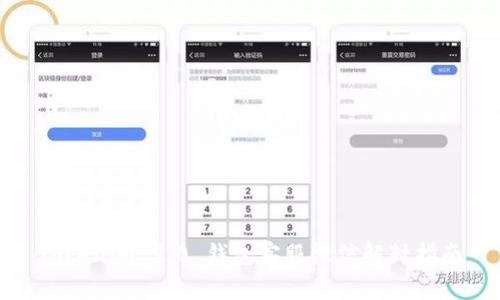 Tokenim 2.0 钱包客服微信解封指南