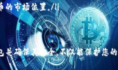 biao狗狗币怎么存到钱包，