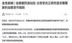 怎么将TRX提币到TP钱包：详
