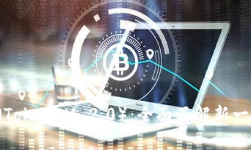 Candy5币（TokenIM 2.0）：全面了解新一代数字货币
