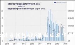 : 比特币钱包APP最新版本下