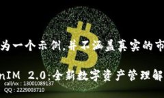 请注意，以下内容仅为一