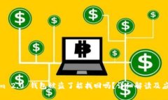 Tokenim 2.0 钱包被盗了能找