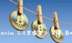 深入探讨Tokenim 2.0黑客事件