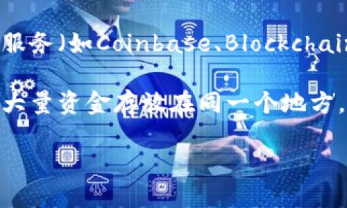   如何追踪被盗比特币钱包的资金，知乎用户解答 / 

 guanjianci 比特币钱包被盗, 比特币追踪, 区块链分析, 加密货币安全, 数字资产保护 /guanjianci 

随着比特币及其他加密货币的崛起，数字资产的安全性越来越成为公众关注的焦点。比特币钱包被盗的事件屡见不鲜，不少用户问道：如果我的比特币钱包被盗，是否能追踪到被盗的资金？在这篇文章中，我们将深入探讨这一问题，包括如何追踪被盗比特币的技术手段、工具，以及如何增强自己加密资产的安全性。

比特币及其钱包的基本概念
比特币是一种去中心化的数字货币，拥有独特的区块链技术支持。比特币网络通过分布式账本实现价值转移，用户通过比特币钱包管理和存储他们的比特币资产。每个钱包都有一对公钥和私钥，其中公钥相当于银行账号，而私钥则是确保资产安全的关键。

比特币钱包分为多种类型，包括热钱包（在线钱包）和冷钱包（离线钱包）。热钱包便捷，适合日常交易，但相对更容易受到黑客攻击；冷钱包虽然使用不便，但安全性更高，适合存储长期资产。

比特币被盗的常见原因
比特币钱包被盗的原因多种多样，常见的包括：
ul
    listrong网络攻击：/strong黑客利用网络漏洞或恶意软件入侵用户设备，从而窃取私钥。/li
    listrong社交工程：/strong通过诈骗手段，例如钓鱼网站，诱使用户输入私钥或其他敏感信息。/li
    listrong平台漏洞：/strong第三方交易平台或钱包服务商存在安全漏洞，可能导致用户资金被盗。/li
/ul

追踪被盗比特币的可能性
比特币交易公开透明，所有交易都记录在区块链上。因此，从理论上讲，追踪被盗比特币是可行的。一旦比特币被转移到其他地址，相关交易信息将会显示在区块链上。使用专门的区块链分析工具，用户可以尝试追踪这些资金的流动。

然而，追踪的难度在于识别和链接隐私化的钱包地址。有些平台和服务提供商会采用混币服务，实际抵消了资金的追踪能力。此外，即使能够追踪到被盗资金，但由于比特币网络的匿名性，找回失去的资产并不容易。

如何增强比特币钱包的安全性
为了防止比特币钱包被盗，用户需要采取一系列安全措施：
ul
    listrong使用硬件钱包：/strong将私钥保存在冷存储设备上，可以大幅提升安全性。/li
    listrong启用双重认证：/strong为交易账户启用双重认证，可增加一层安全保障。/li
    listrong保持软件更新：/strong定期更新钱包和设备系统，以防止安全漏洞。/li
    listrong警惕钓鱼网站：/strong在输入任何敏感信息前，请确认网址的真实性。/li
/ul

相关问题详解

1. 被盗的比特币是否能找回？
针对这个问题，首先要明确的是，由于比特币的去中心化特性，一旦交易被确认，资金就不可逆转。因此，找回被盗比特币的难度极高。追踪资金流动或许可以帮助找到部分踪迹，但找回的可能性十分微乎其微。

若你的比特币钱包被盗，首先应立即采取措施，例如更改相关平台密码，冻结或关闭账户。同时，可以将事件报告给警方或相关执法单位。虽然他们对加密货币的安全和盗窃案件相对缺乏经验，但报告仍是非常必要的。

此外，可以协助律师或私人侦探使用区块链分析工具，调查被盗比特币的去向。这通常涉及到一系列复杂的技术手段和对交易历史的详细审查。

2. 如何检测我的比特币钱包是否被盗？
检测比特币钱包安全性的方法包括定期检查交易记录、使用专业工具监控钱包地址等。在区块链上，用户可以随时查看自己的钱包余额和交易历史。如果发现余额发生异常变化，可能意味着钱包已被侵入。

可以使用一些区块链浏览器查询比特币的交易信息，对比自己的交易记录。一旦发现可疑的交易，及时采取措施进行处理。同样重要的是，定期更新钱包软件和启用安全功能，以尽量避免潜在的漏洞。

3. 比特币混币服务的安全性如何？
比特币混币服务是指将多个用户的比特币混在一起，以保护用户的隐私。在使用这种服务时，尽管可以掩盖交易身份，但也存在被诈骗的风险。

许多混币服务并不完全受监管，因此使用时需要特别谨慎。用户应选择信誉良好的混币服务，并了解其操作和费用结构。此外，混币服务有可能导致用户在某些情况下被误认为是洗钱活动，可能会引起法律问题。

4. 如何选择安全的比特币钱包？
选择比特币钱包时应考虑多个因素，例如安全性、易用性和平台信誉。一些推荐的安全钱包包括硬件钱包（如Ledger、Trezor）和知名的热钱包服务（如Coinbase、Blockchain）。

比较不同钱包的安全性能，查看用户评价，以及其提供的安全特性（如双重认证、冷存储等）。始终要谨慎对待新出现的钱包服务，并尽量避免将大量资金存放在同一个地方，以降低风险。

总的来说，虽然被盗的比特币可能无法追回，但通过提高自身的安全意识和采取适当措施，可以大幅降低钱包被盗的风险。