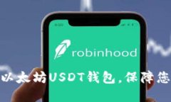 : 如何快速注册以太坊US