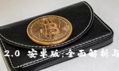 Tokenim 2.0 安卓版：全面解