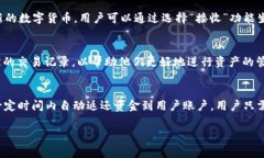   TP钱包USDT怎么换HT？详细